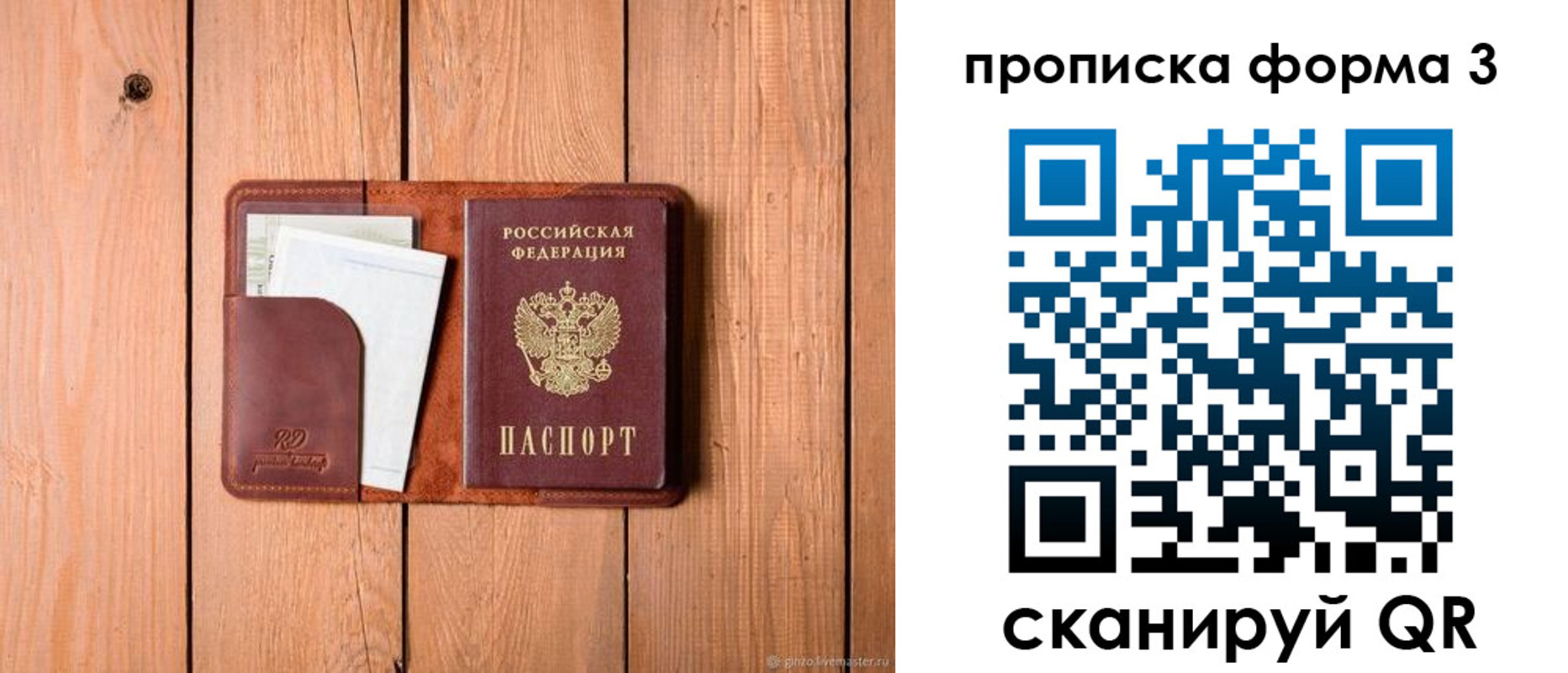 регистрация для школы в Тимашёвске