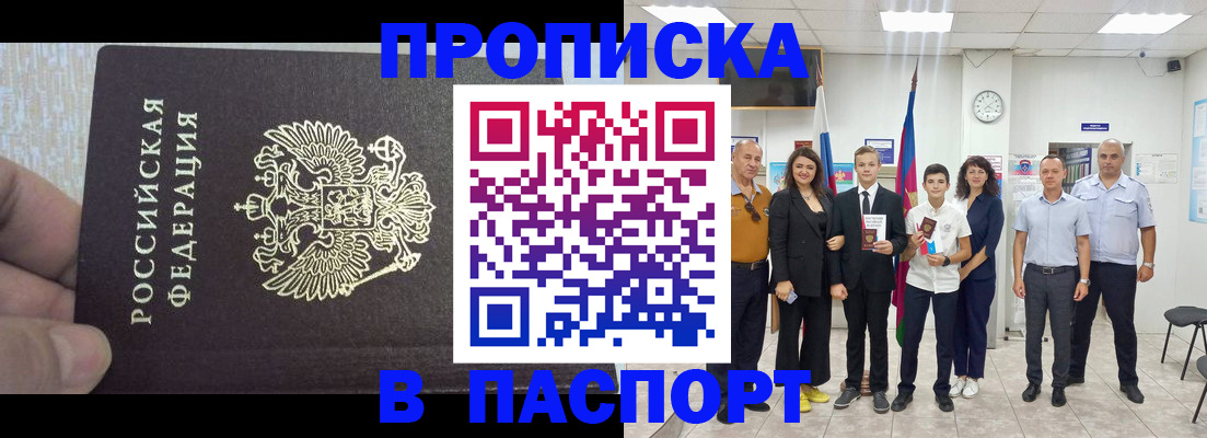 временная регистрация поиск в Тимашёвске