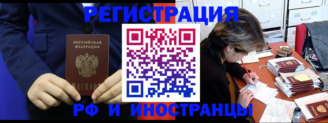 купить прописку в Тимашёвске