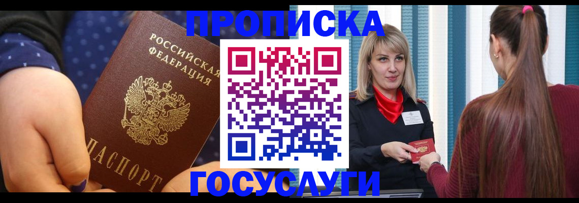 временная регистрация собственник в Тимашёвске