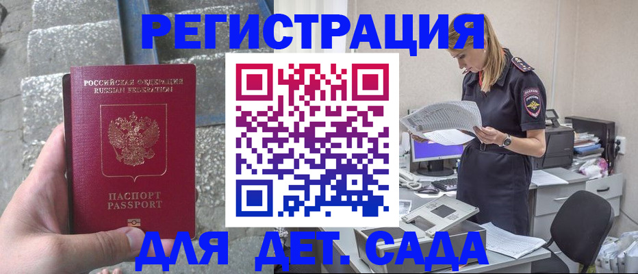 регистрация для школы в Тимашёвске