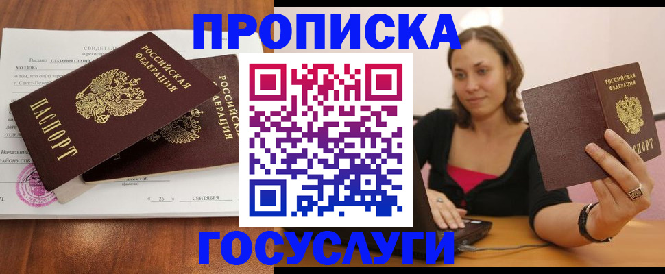 временная регистрация поиск в Тимашёвске