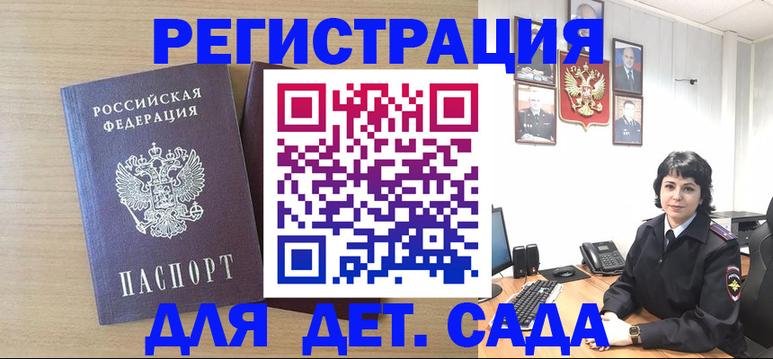 временная регистрация в квартире в Тимашёвске