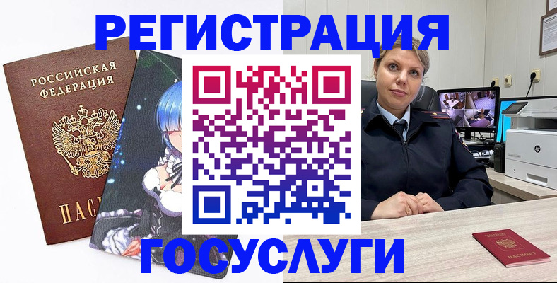 регистрация в Тимашёвске
